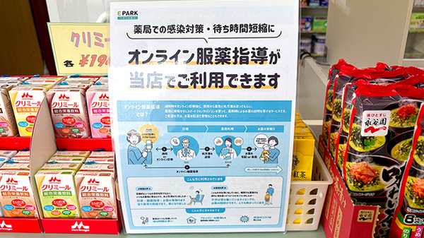 さくら薬局大佐店のその他サービス