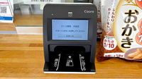 さくら薬局大佐店のオンライン資格確認