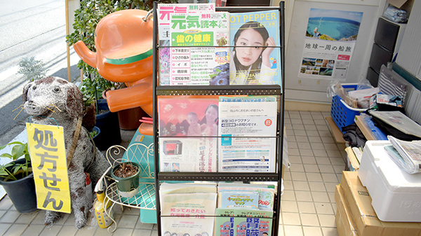 シライシ薬局の冊子