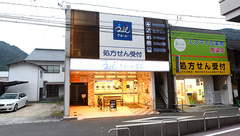 クオール薬局高梁南町店の外観