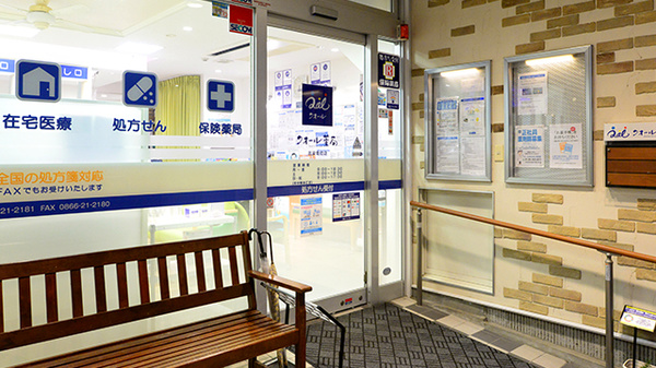 クオール薬局高梁南町店の入口