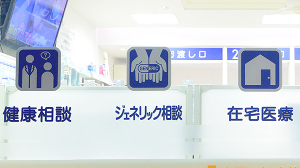 クオール薬局高梁南町店の対応サービス一覧