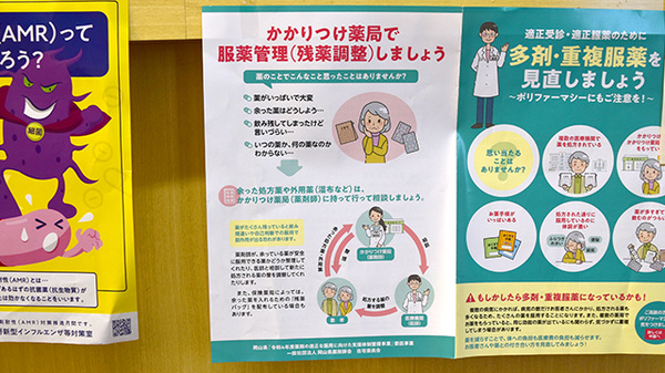 井上薬局本店のかかりつけ薬局対応