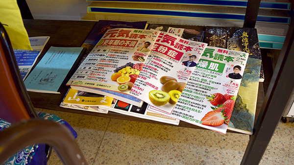 井上薬局本店の書籍