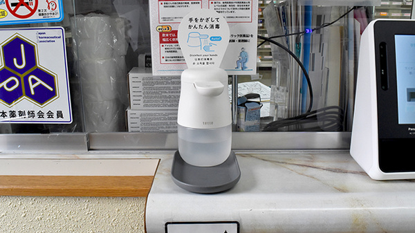 宇野薬局の感染予防対策