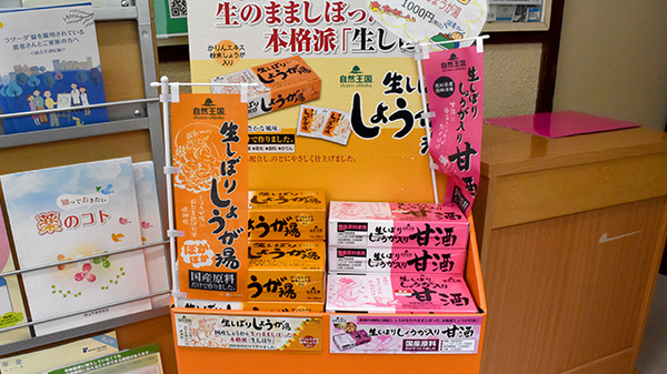 宇野薬局の健康食品