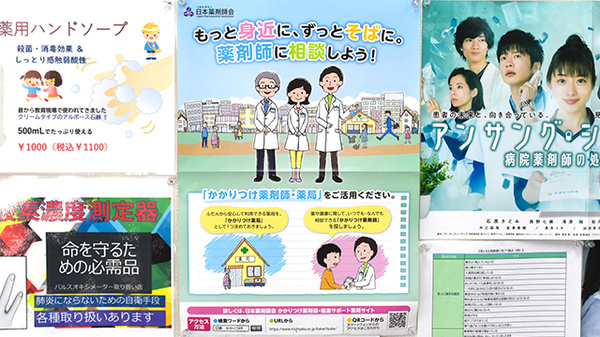 岡薬局田中店のかかりつけ薬局対応