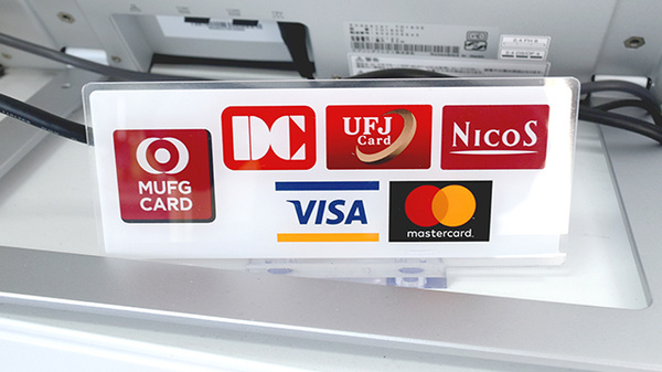 岡薬局田中店のクレジットカード対応