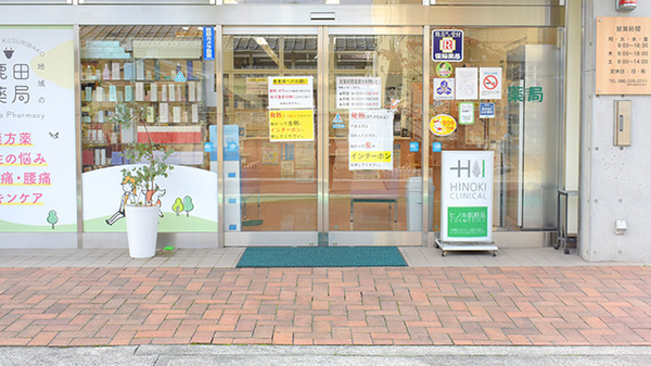 鹿田薬局の入口