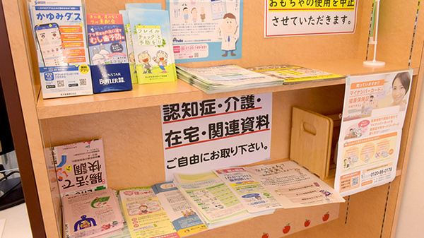 鹿田薬局の冊子