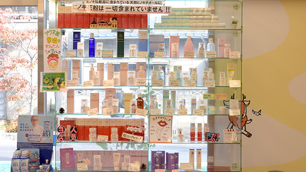 鹿田薬局の化粧品