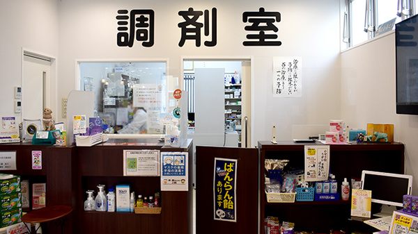 田辺薬局本店の受付/カウンター