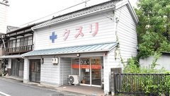 ドルフィン薬局の外観