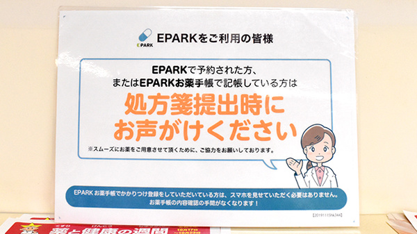 ネット受付対応