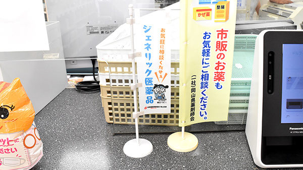 ジェネリック対応