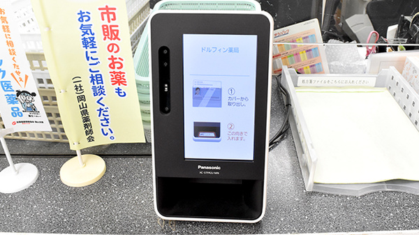 オンライン資格確認