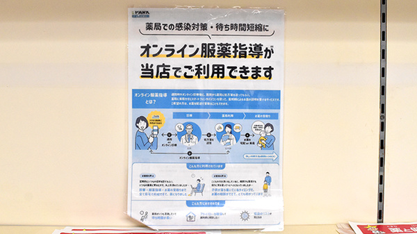 その他サービス