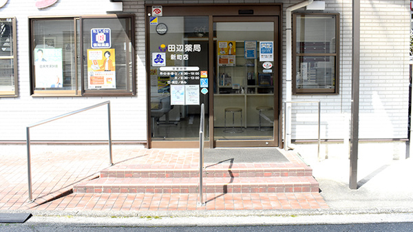 田辺薬局新町店の入口