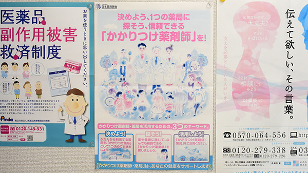 田辺薬局新町店のかかりつけ薬局対応