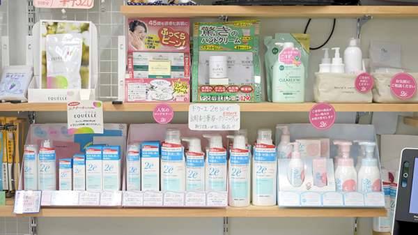 藤原薬局の化粧品