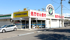 日本調剤　井笠薬局の外観