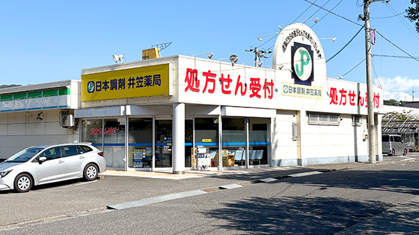 日本調剤　井笠薬局の外観