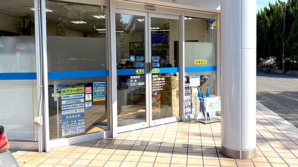 日本調剤　井笠薬局の入口