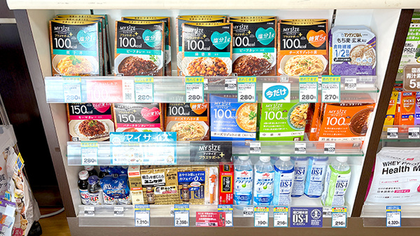 日本調剤　井笠薬局の健康食品