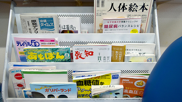 いろは薬局の書籍