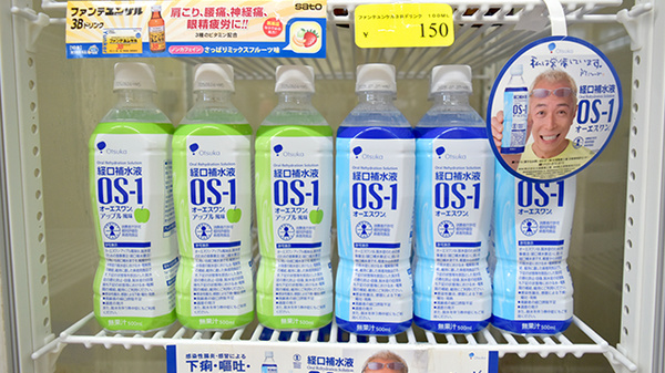 いろは薬局の飲食物