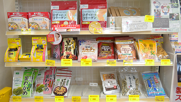 いろは薬局の健康食品
