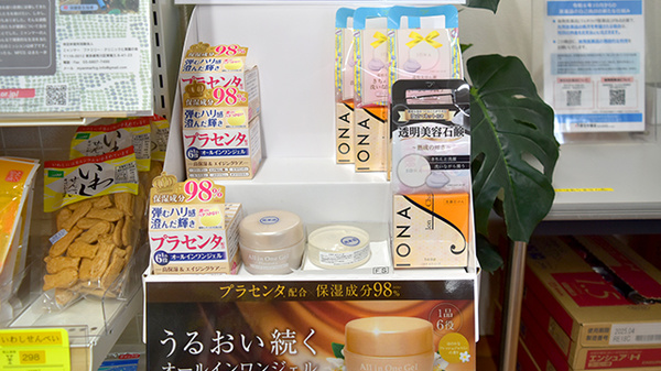 いろは薬局の化粧品