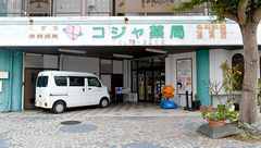 コジャ薬局市場前店の外観
