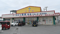 コジャ薬局 東店の外観