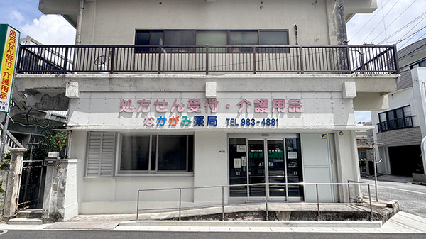 外観