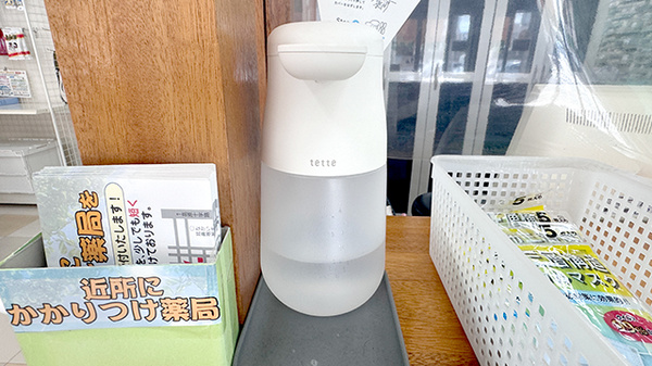 感染予防対策