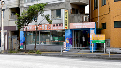 ハーモニー薬局寄宮店の外観