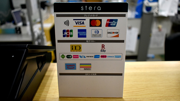 ハーモニー薬局寄宮店のクレカ/電子マネー対応