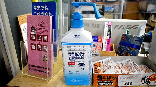 ハーモニー薬局寄宮店の感染予防対策