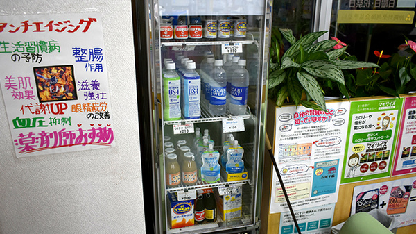 ハーモニー薬局寄宮店の飲食物