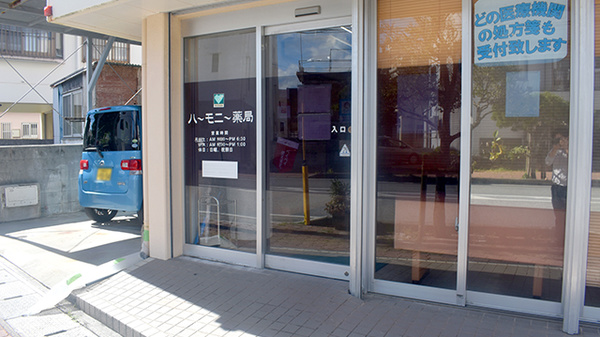 ハーモニー薬局諸見里店の入口