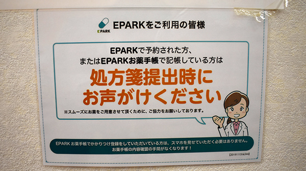 ハーモニー薬局諸見里店のネット受付対応