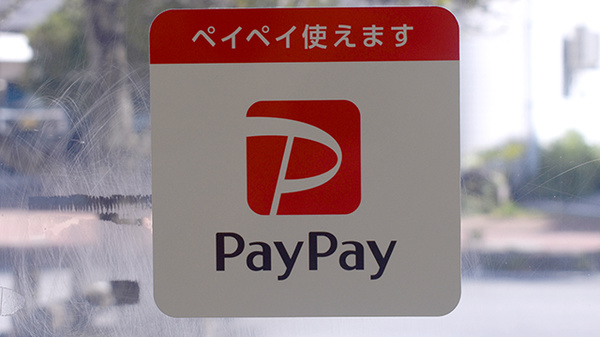 ハーモニー薬局諸見里店のスマホ決済対応