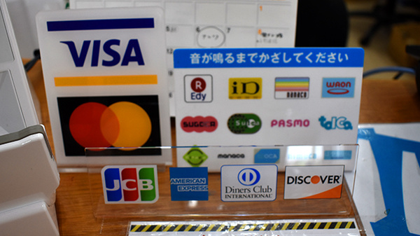 ハーモニー薬局諸見里店のクレカ/電子マネー対応