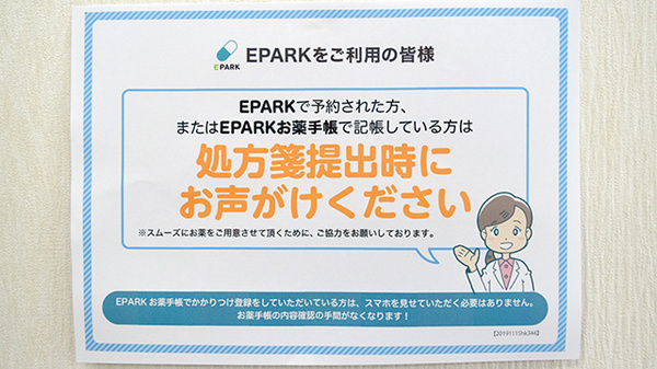ネット受付対応
