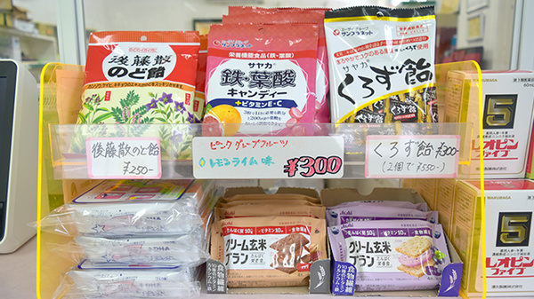 健康食品