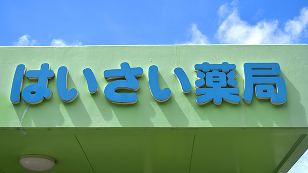 看板