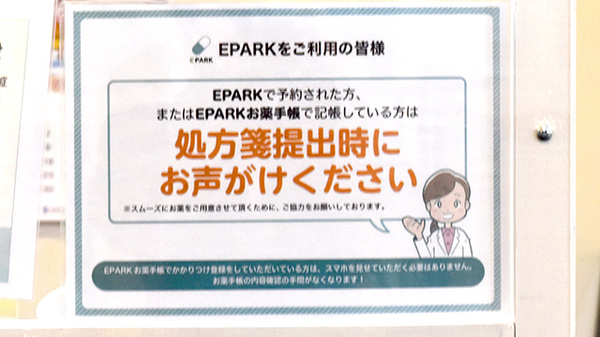 ネット受付対応