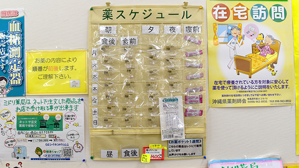 雑貨品
