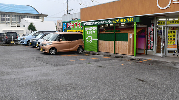駐車場